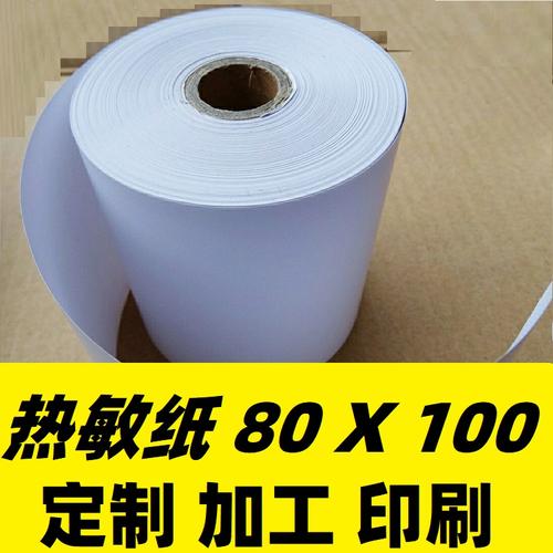 营业厅叫号机热敏纸定制指南 从山东热敏纸工厂选型到卖家咨询与市场行情全解析
